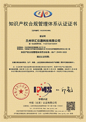 1776042296511034.png 知識(shí)產(chǎn)權(quán)管理體系認(rèn)證證書(shū)-300.png